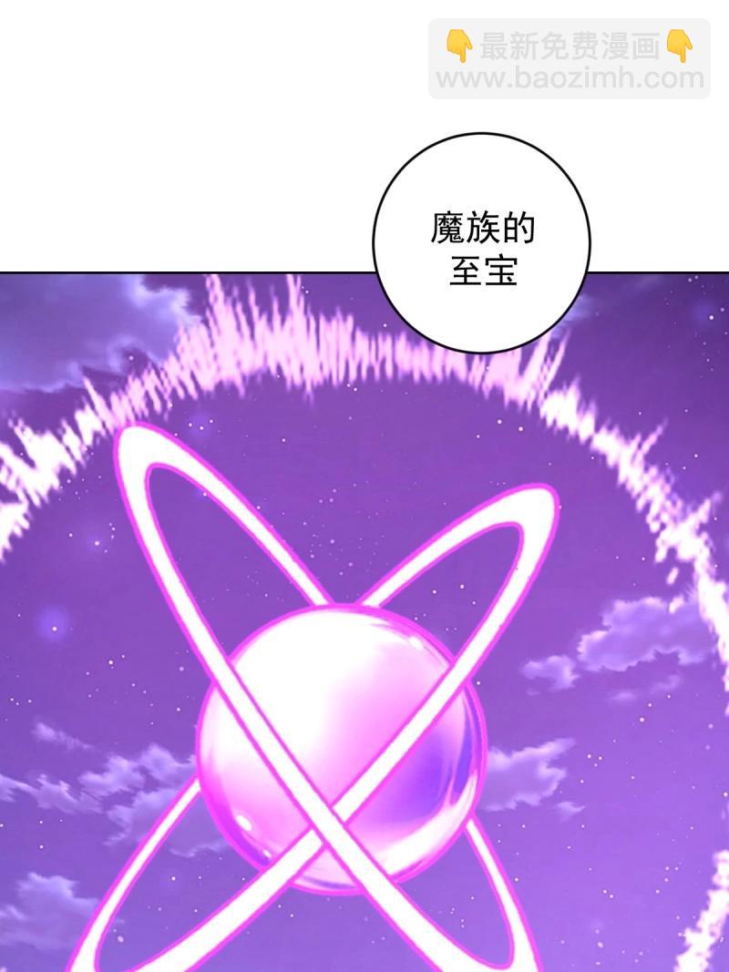 🍟妹子、魔法与修仙者 第106话 第102话：魔器 第27页