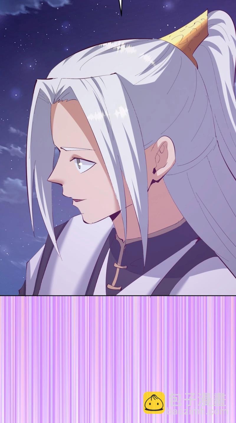 🍟妹子、魔法与修仙者 第106话 第102话：魔器 第34页