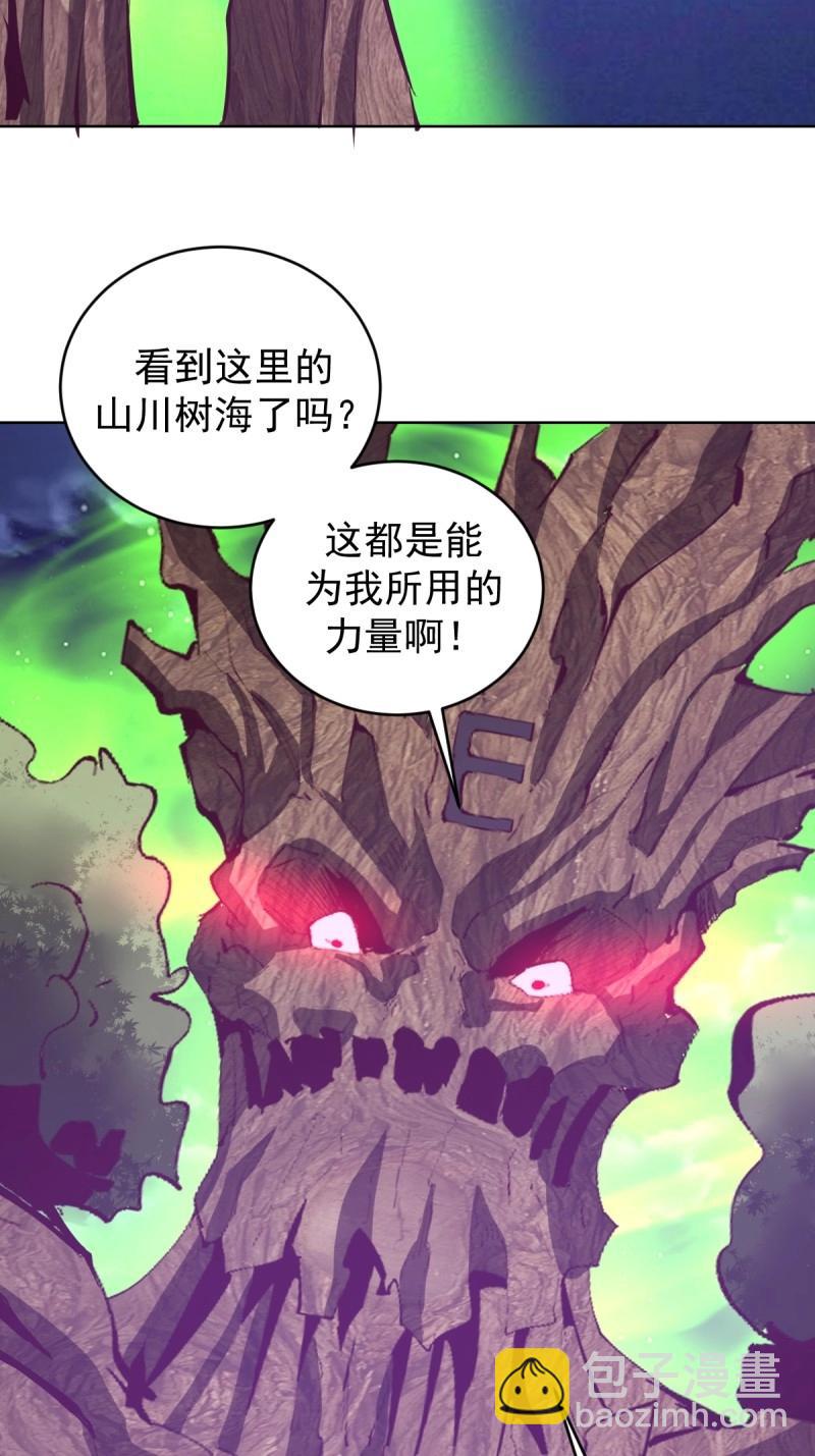 🍟妹子、魔法与修仙者 第106话 第102话：魔器 第38页