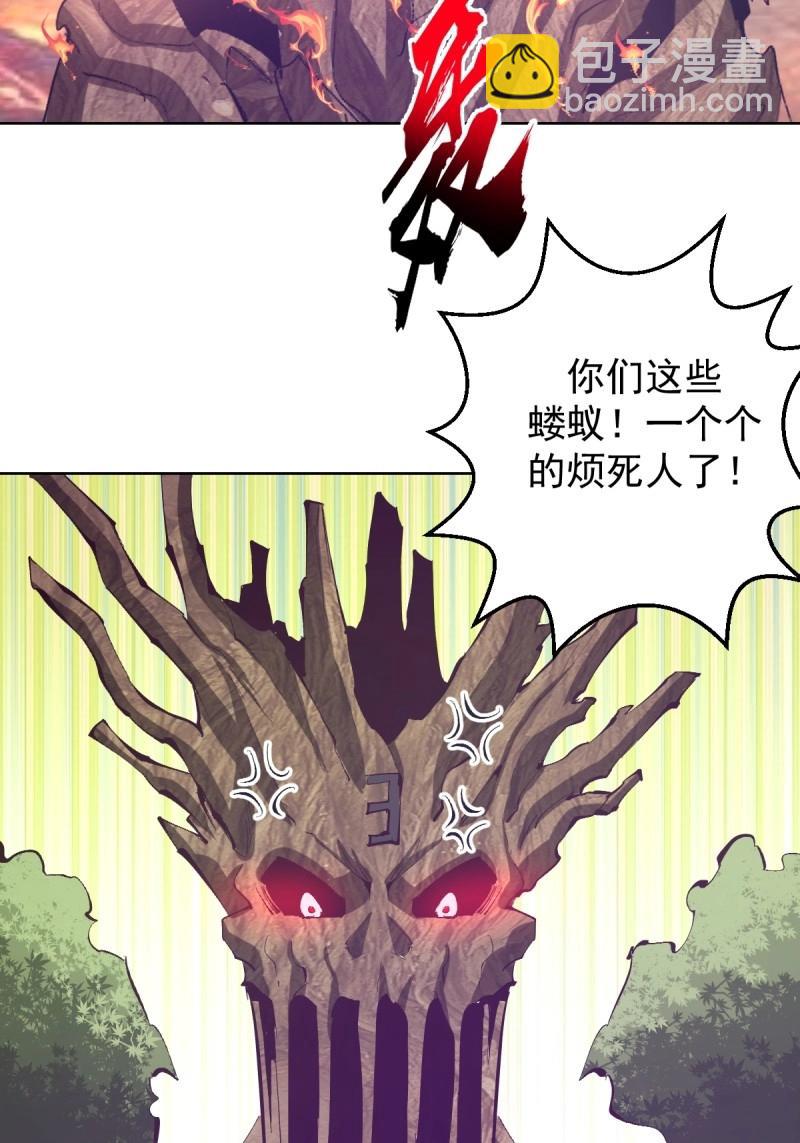 🍟妹子、魔法与修仙者 第106话 第102话：魔器 第4页