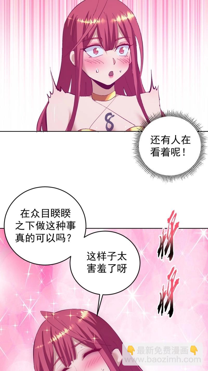 🍟妹子、魔法与修仙者 第109话 第104话：治疗 第10页