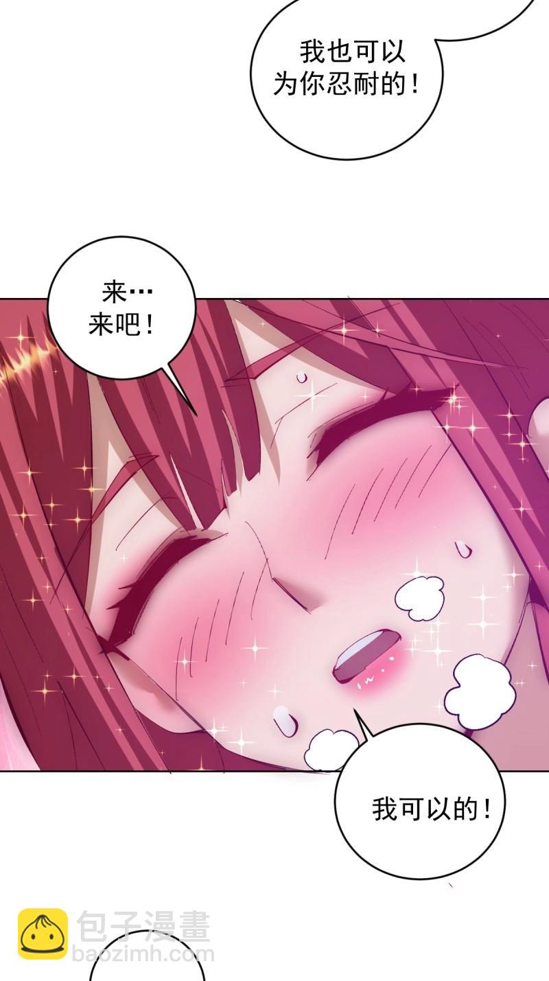 🍟妹子、魔法与修仙者 第109话 第104话：治疗 第12页