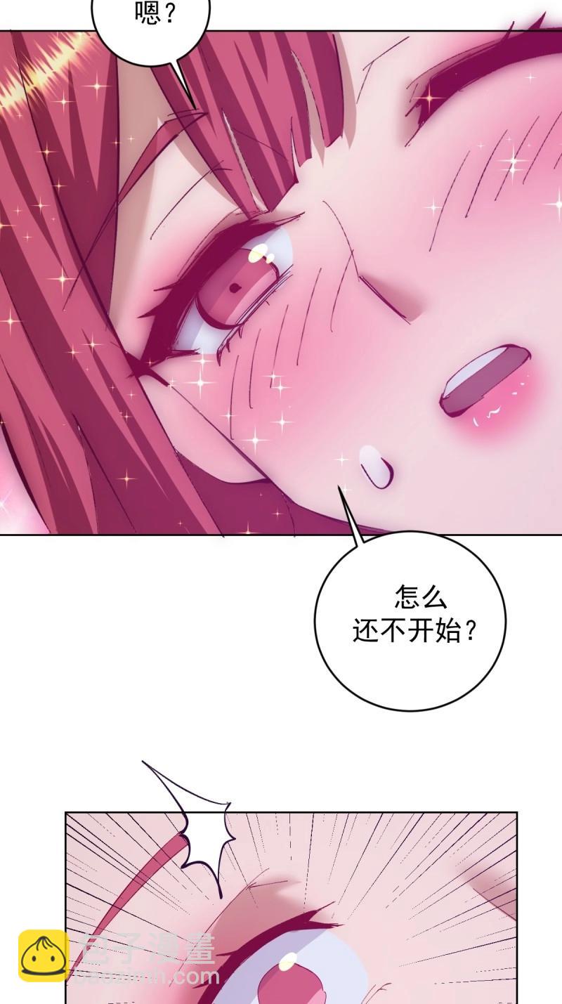 🍟妹子、魔法与修仙者 第109话 第104话：治疗 第13页