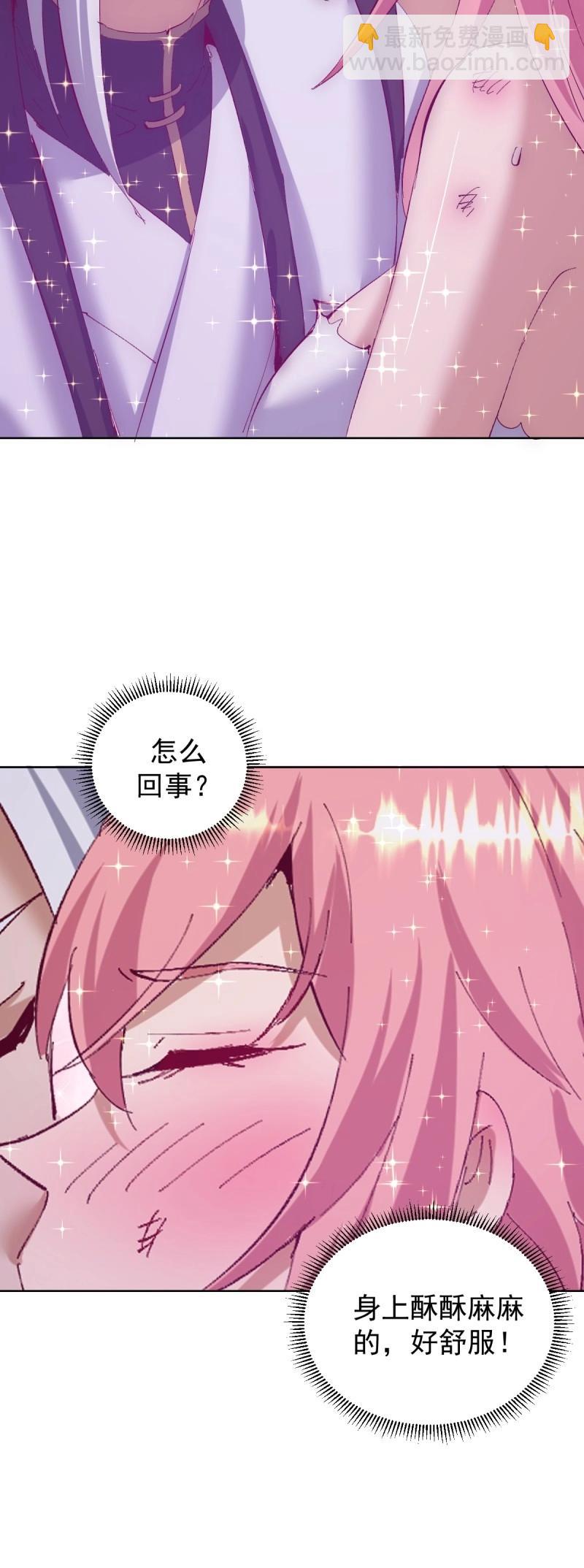 🍟妹子、魔法与修仙者 第109话 第104话：治疗 第15页