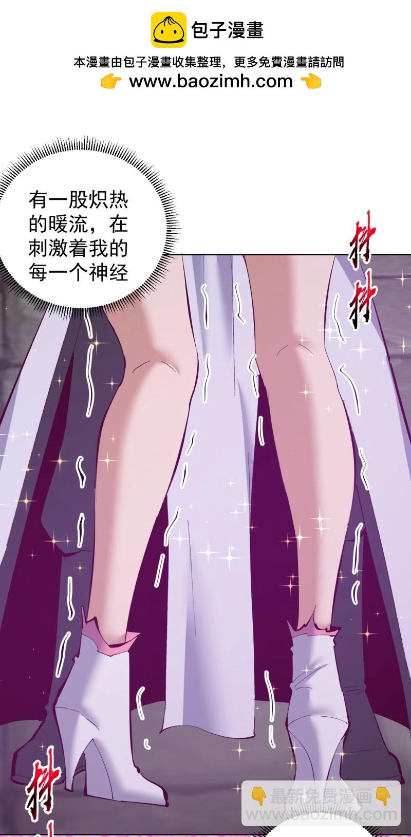 🍟妹子、魔法与修仙者 第109话 第104话：治疗 第16页