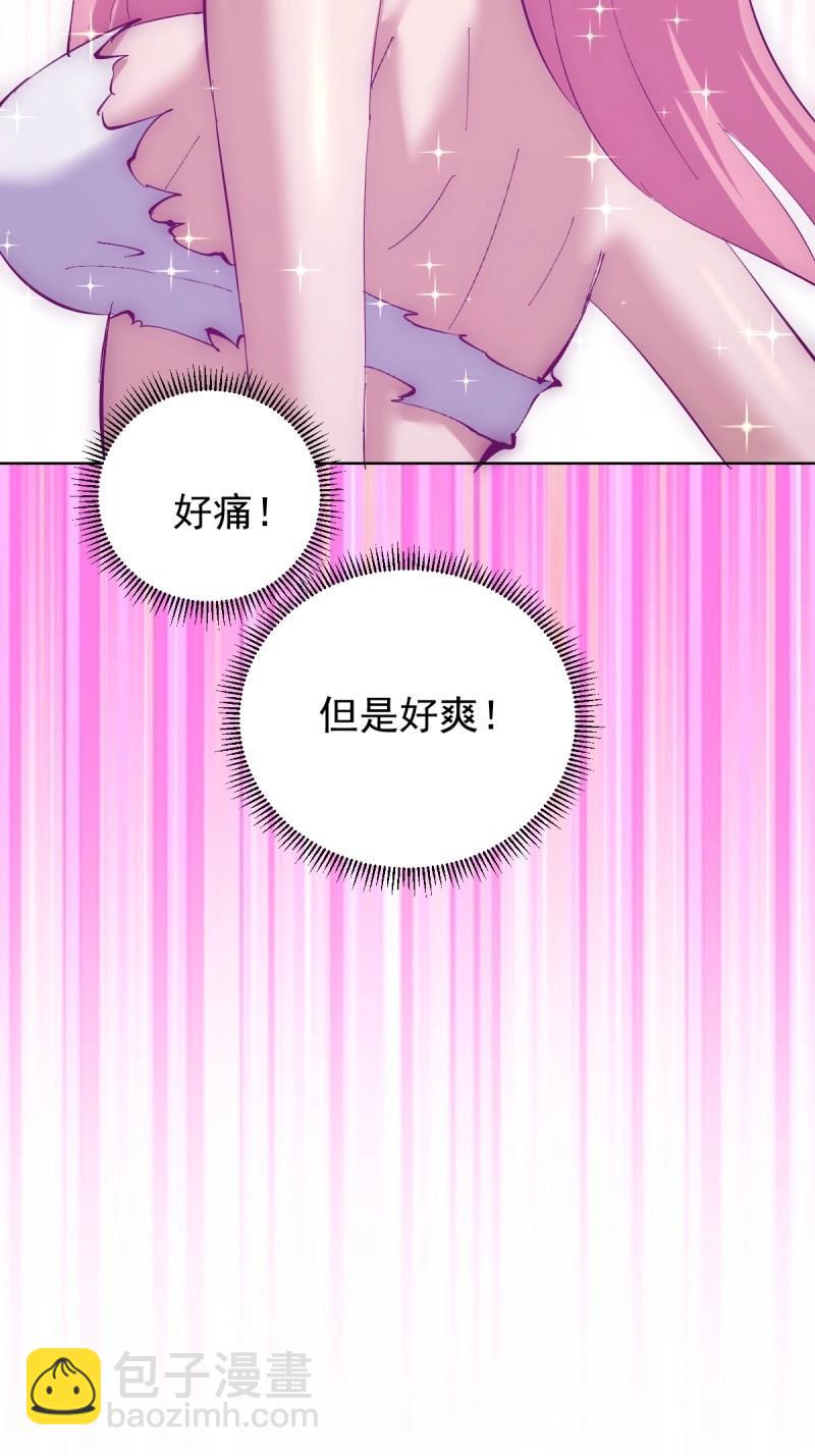 🍟妹子、魔法与修仙者 第109话 第104话：治疗 第22页