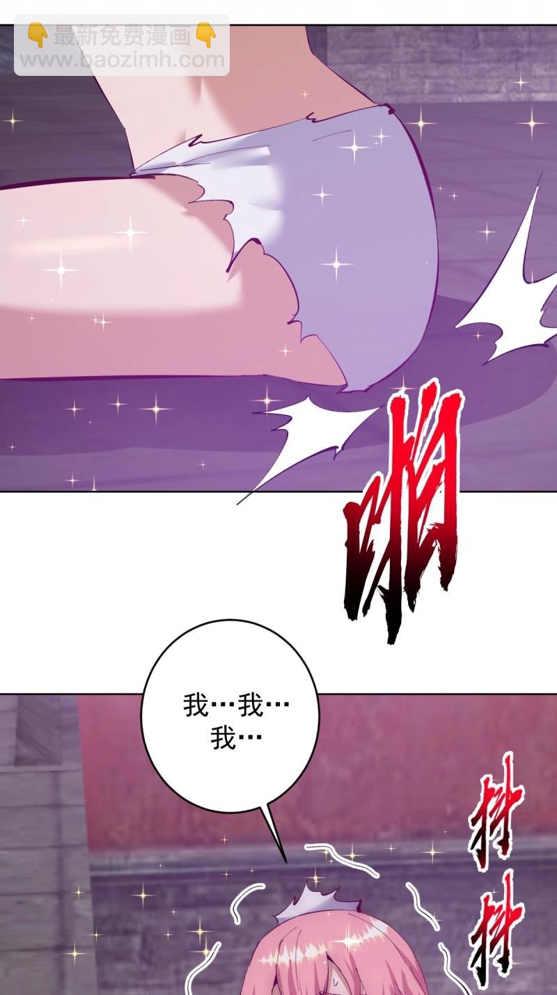 🍟妹子、魔法与修仙者 第109话 第104话：治疗 第23页