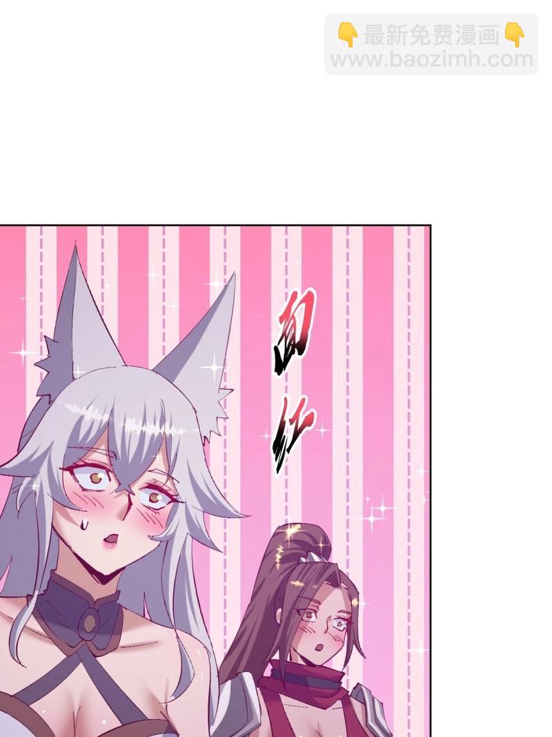 🍟妹子、魔法与修仙者 第109话 第104话：治疗 第25页