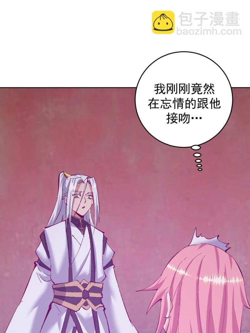 🍟妹子、魔法与修仙者 第109话 第104话：治疗 第27页
