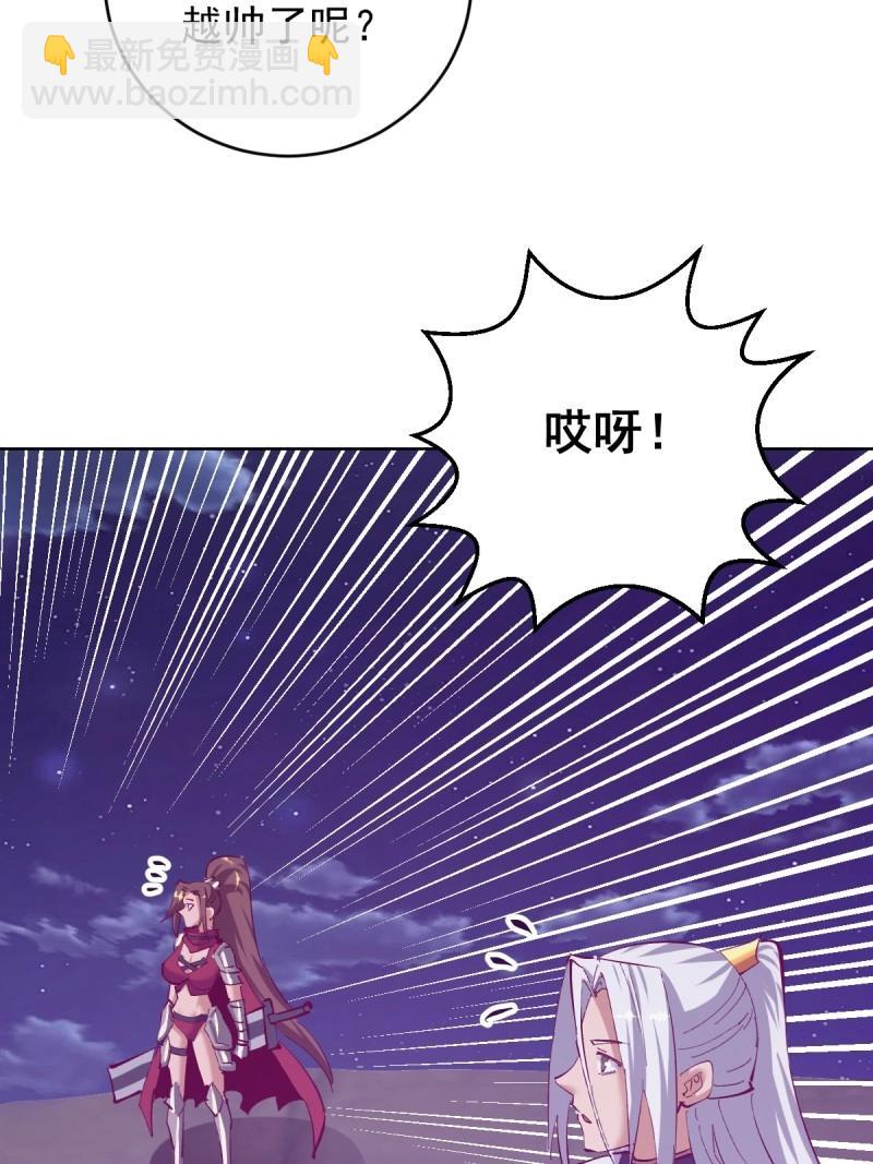 🍟妹子、魔法与修仙者 第109话 第104话：治疗 第30页