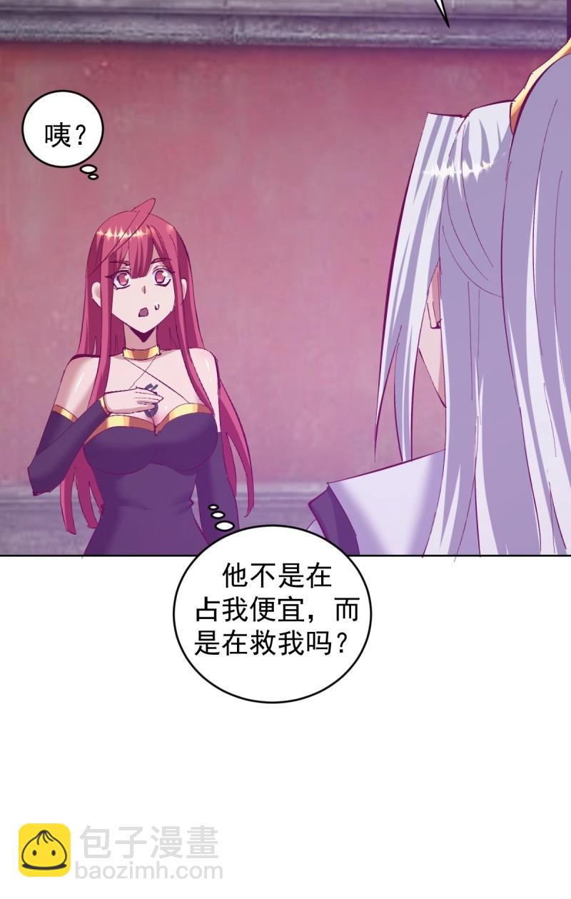 🍟妹子、魔法与修仙者 第109话 第104话：治疗 第6页