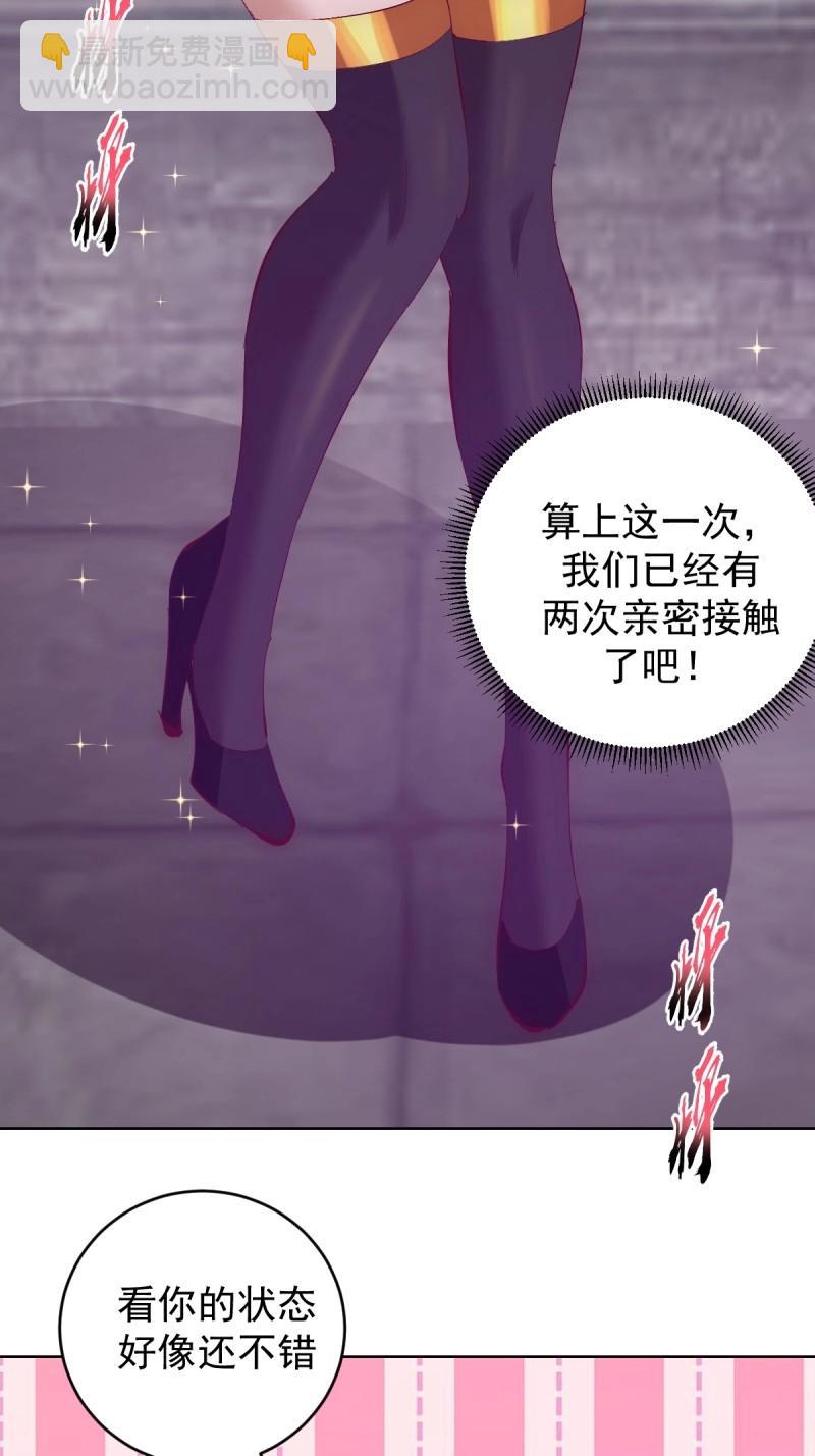 🍟妹子、魔法与修仙者 第109话 第104话：治疗 第8页