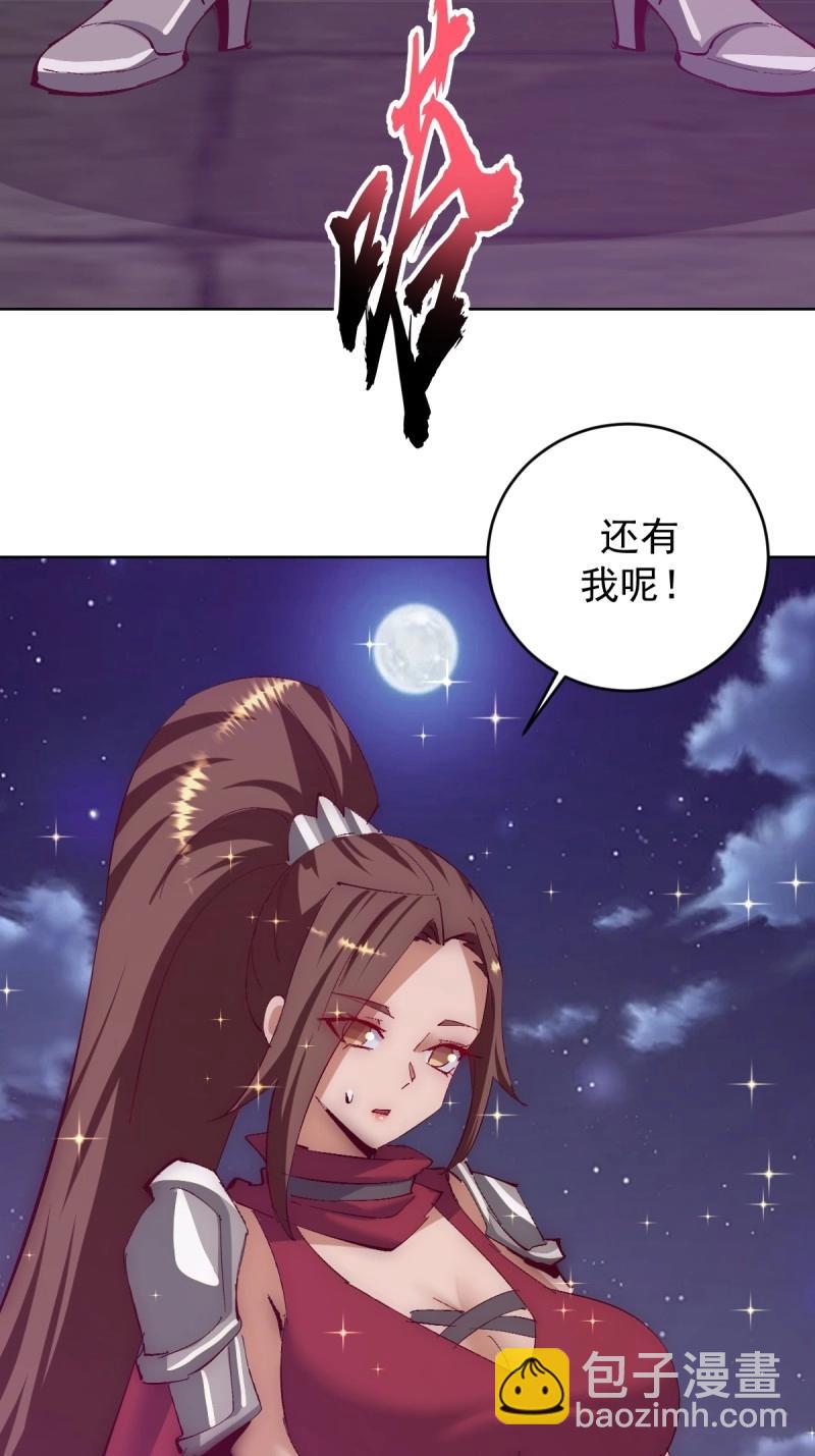 🍟妹子、魔法与修仙者 第111话 第106话：群起而攻之 第10页