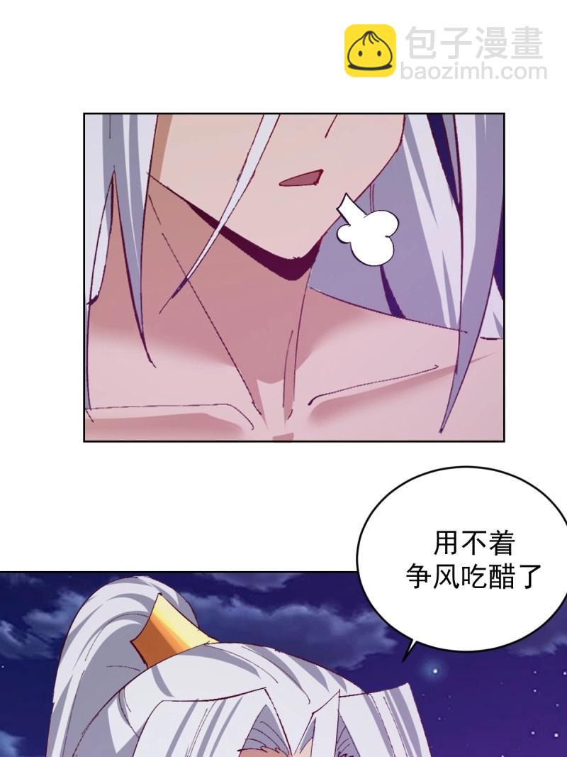 🍟妹子、魔法与修仙者 第111话 第106话：群起而攻之 第12页