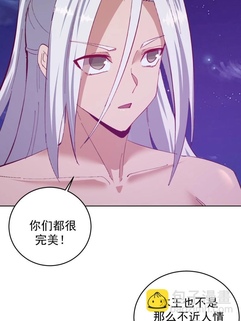 🍟妹子、魔法与修仙者 第111话 第106话：群起而攻之 第13页