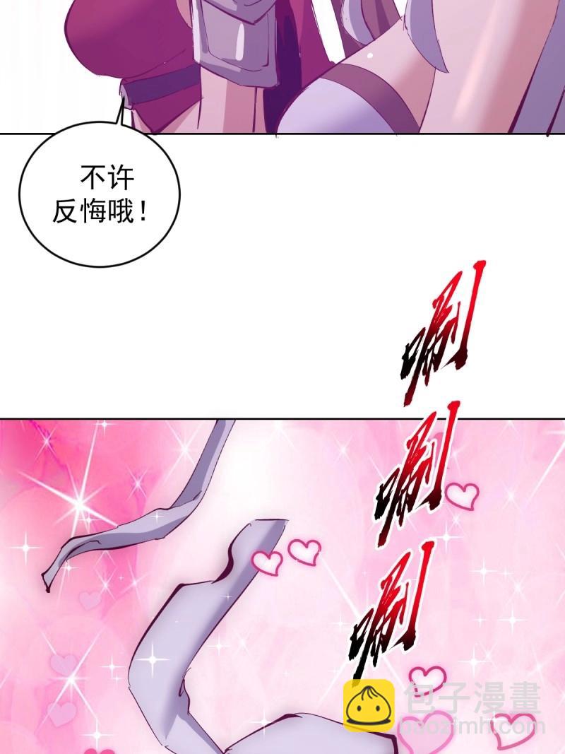 🍟妹子、魔法与修仙者 第111话 第106话：群起而攻之 第16页