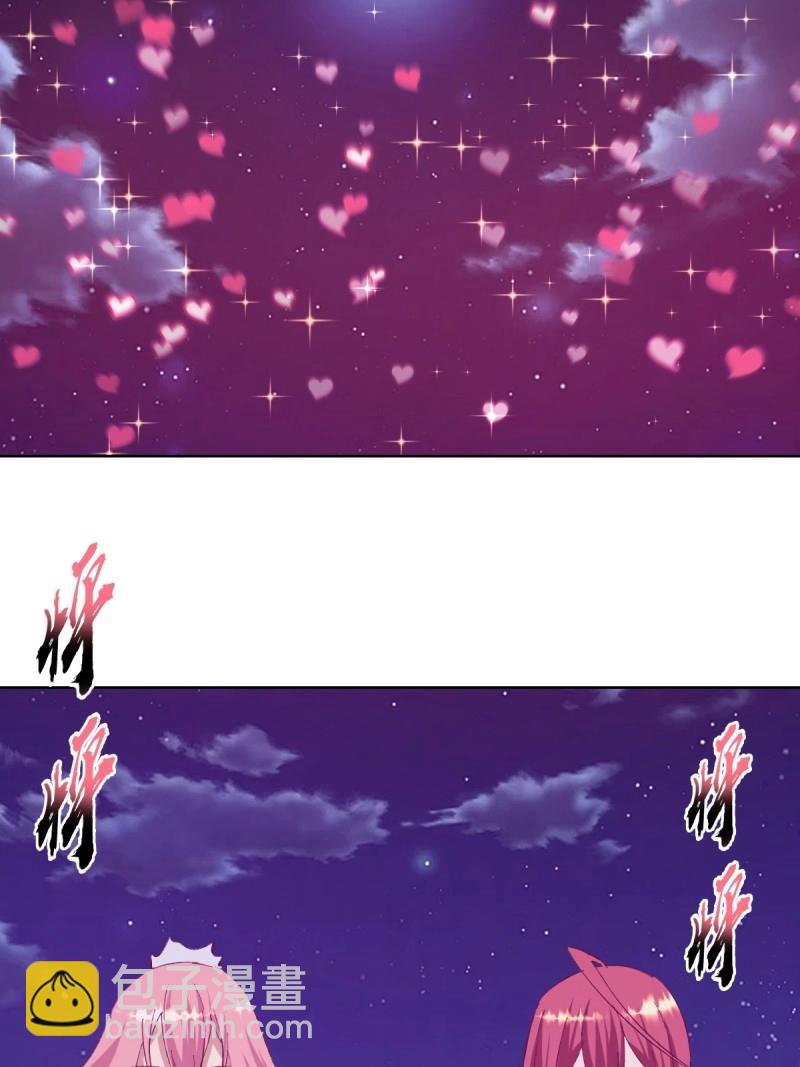 🍟妹子、魔法与修仙者 第111话 第106话：群起而攻之 第22页