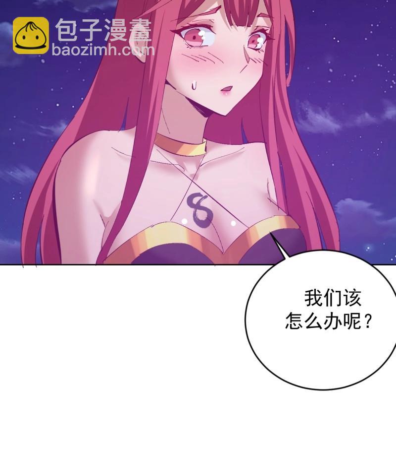 🍟妹子、魔法与修仙者 第111话 第106话：群起而攻之 第24页