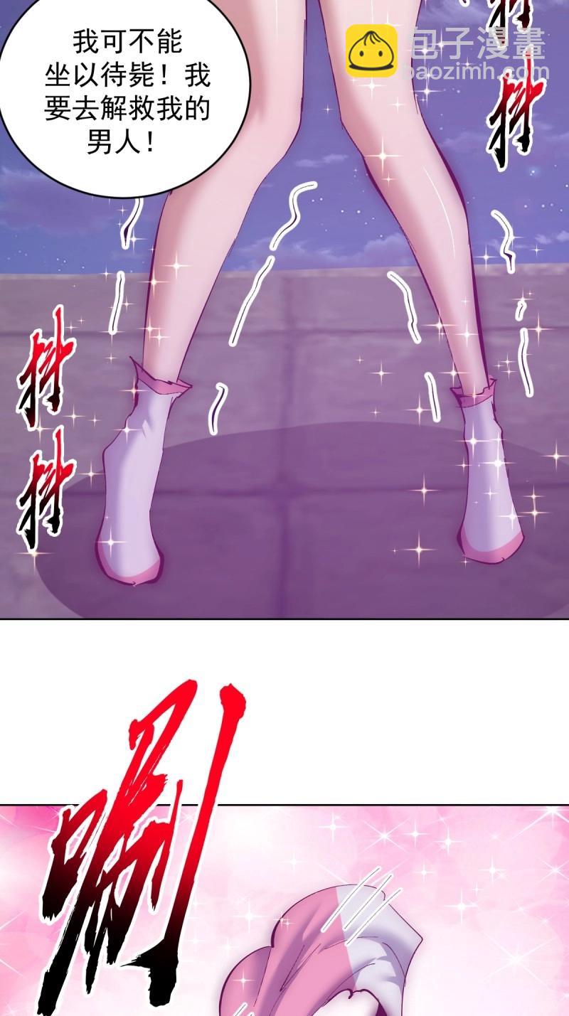 🍟妹子、魔法与修仙者 第111话 第106话：群起而攻之 第27页