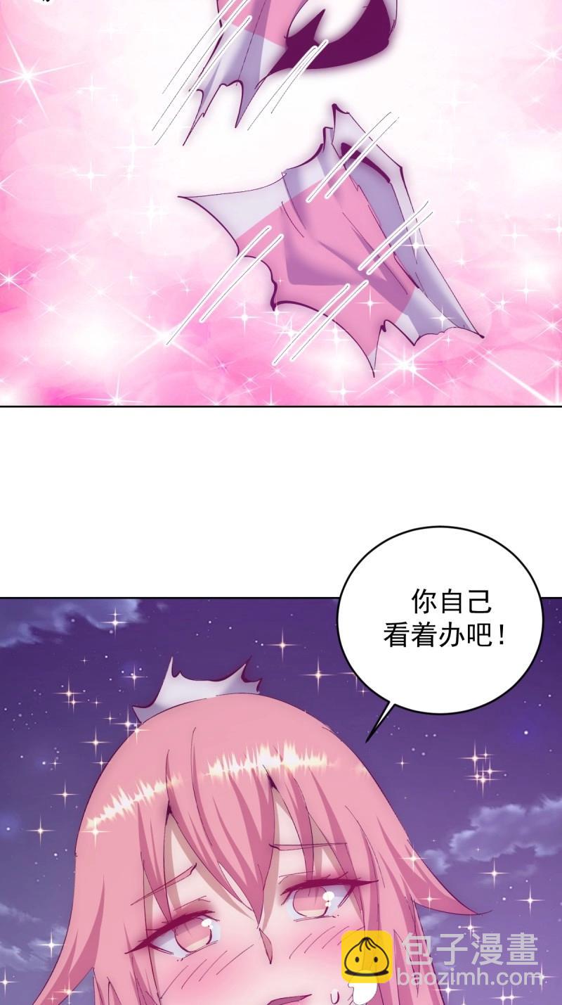 🍟妹子、魔法与修仙者 第111话 第106话：群起而攻之 第28页