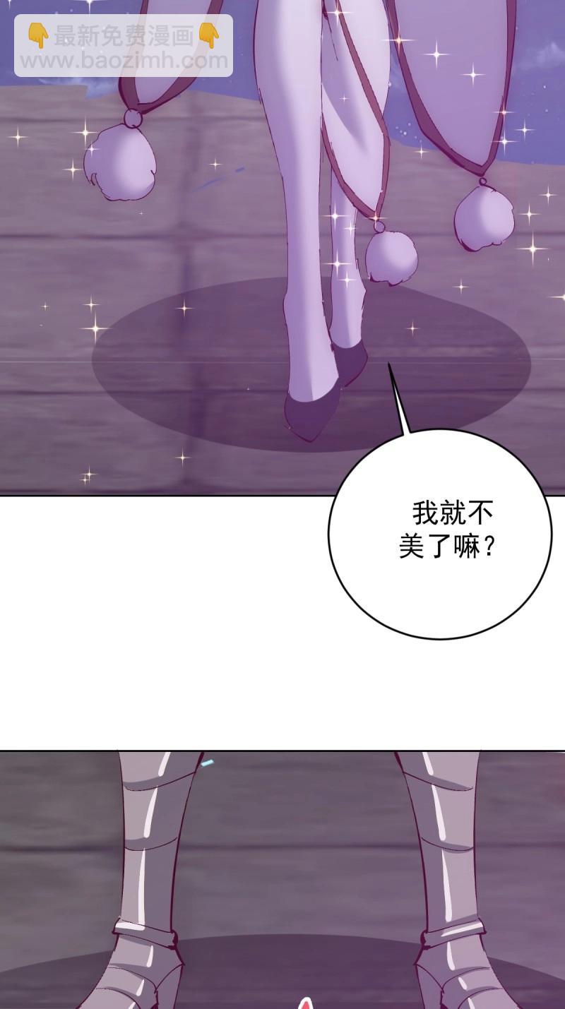🍟妹子、魔法与修仙者 第111话 第106话：群起而攻之 第9页