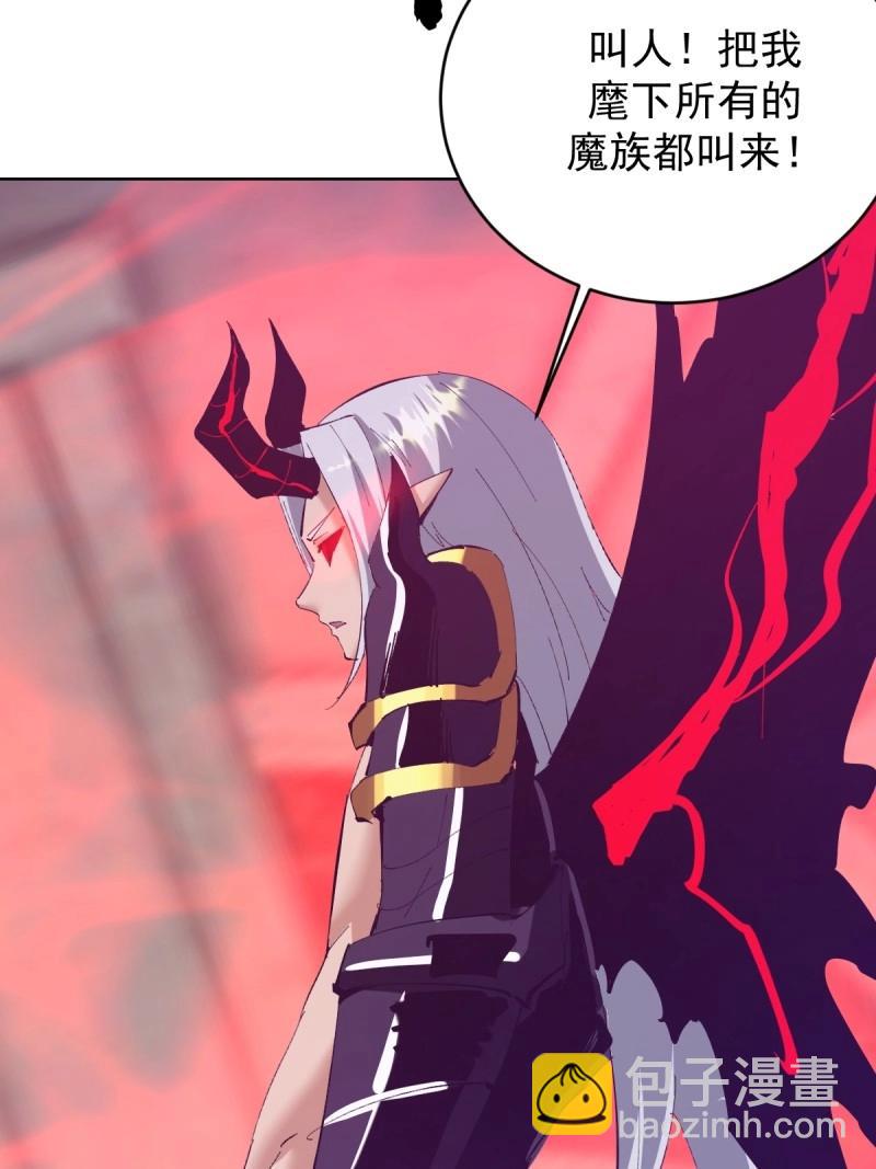 🍟妹子、魔法与修仙者 第113话 第108话：结仇 第15页