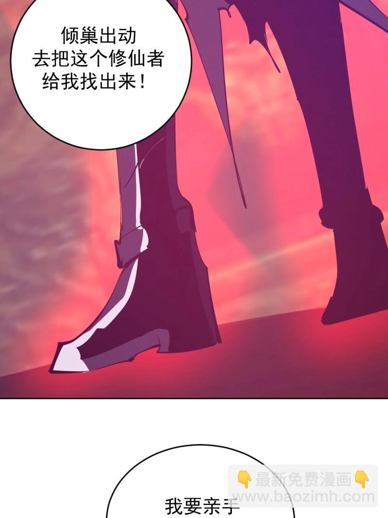 🍟妹子、魔法与修仙者 第113话 第108话：结仇 第17页