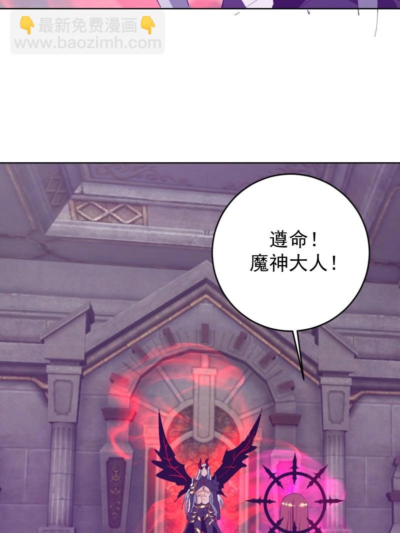 🍟妹子、魔法与修仙者 第113话 第108话：结仇 第19页