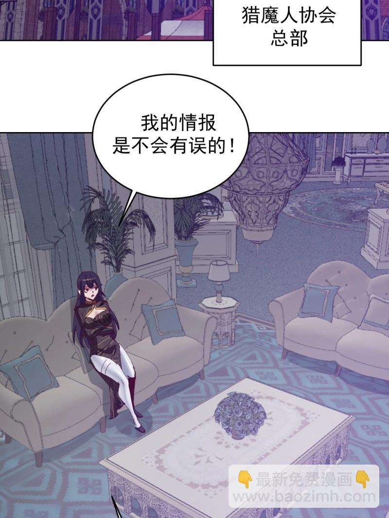 🍟妹子、魔法与修仙者 第113话 第108话：结仇 第24页