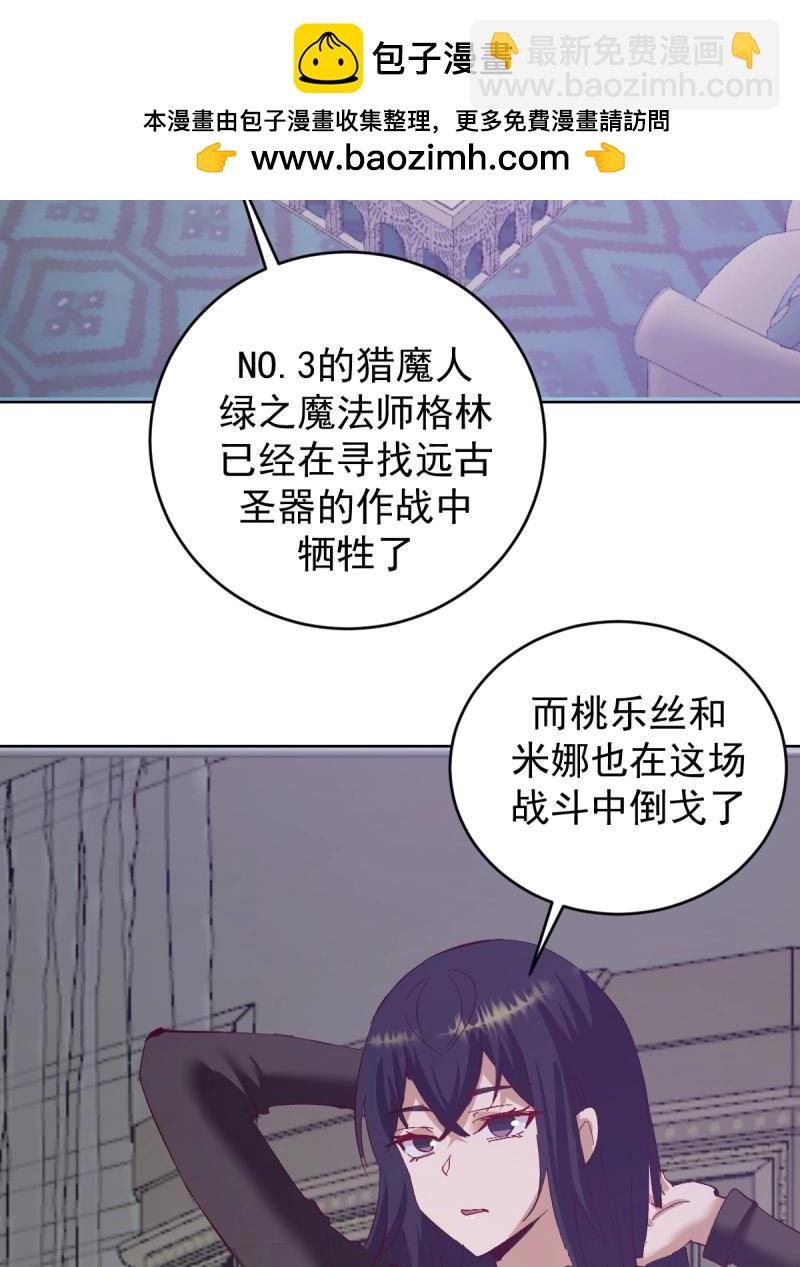 🍟妹子、魔法与修仙者 第113话 第108话：结仇 第25页