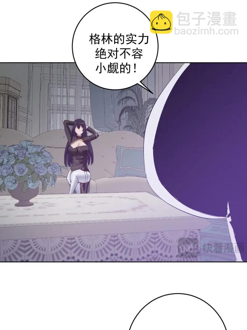 🍟妹子、魔法与修仙者 第113话 第108话：结仇 第28页