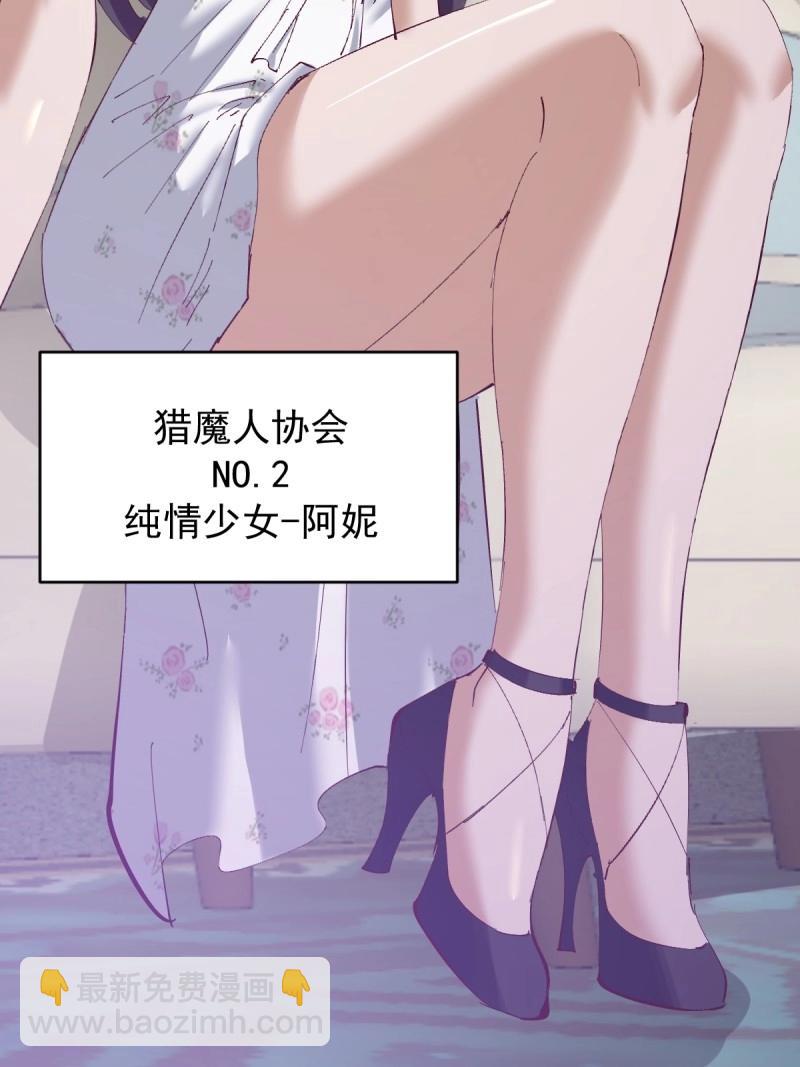 🍟妹子、魔法与修仙者 第113话 第108话：结仇 第30页