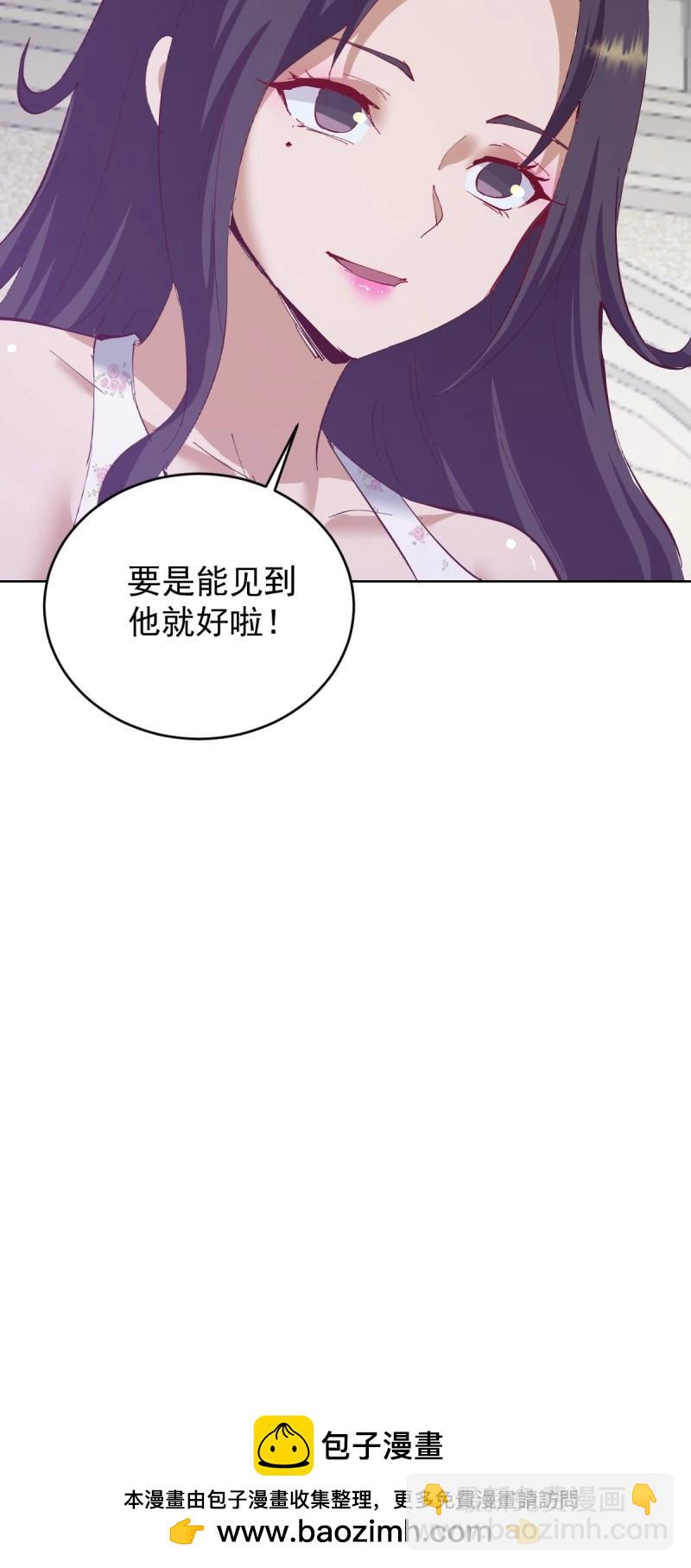 🍟妹子、魔法与修仙者 第113话 第108话：结仇 第32页