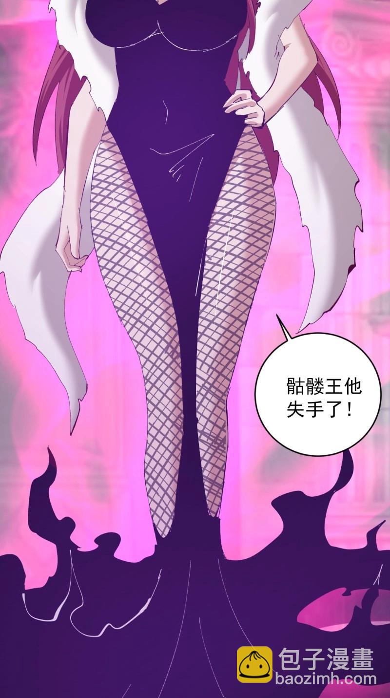 🍟妹子、魔法与修仙者 第113话 第108话：结仇 第5页
