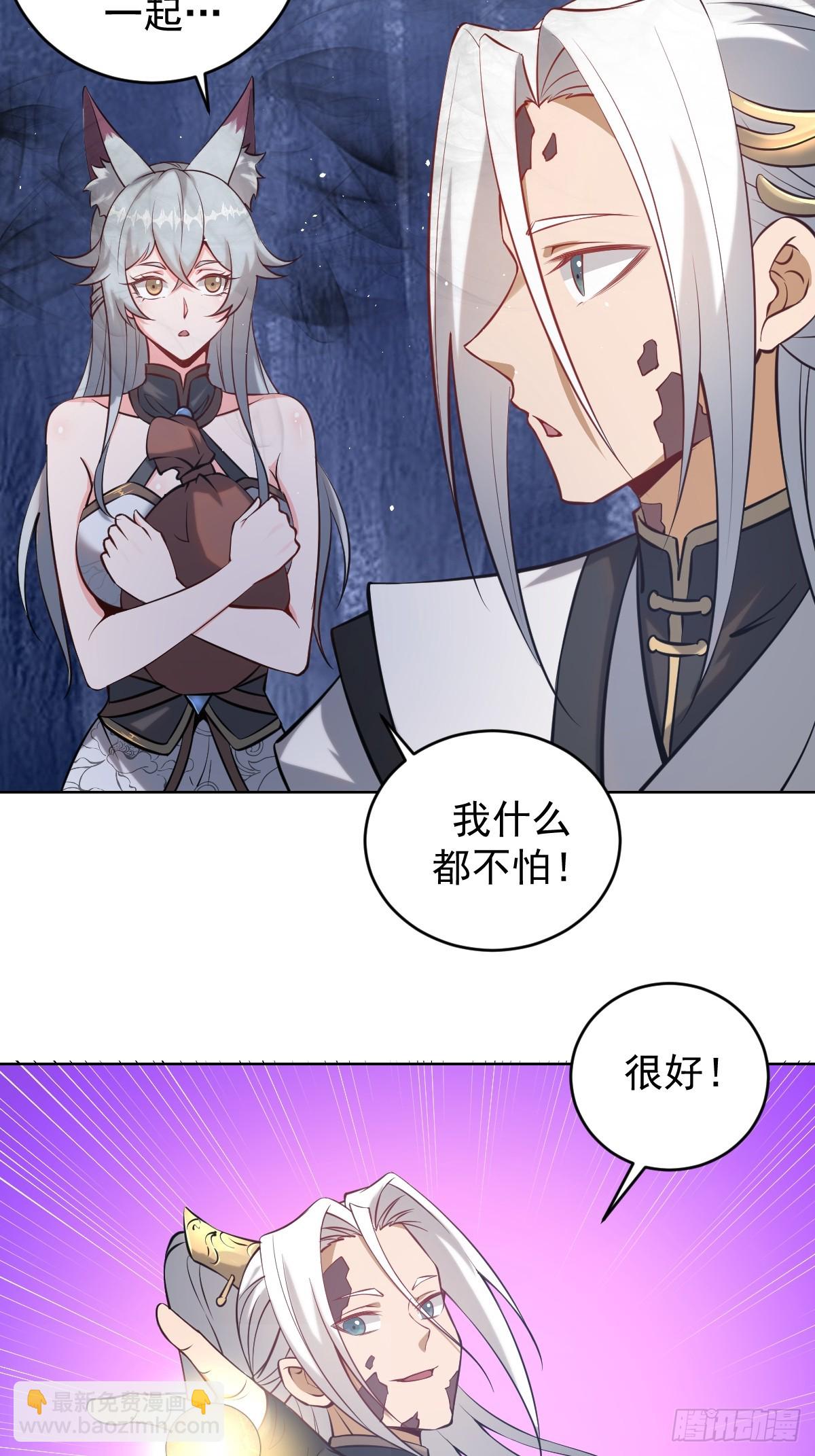 🍟妹子、魔法与修仙者 第12话：斩煞雷 第4页