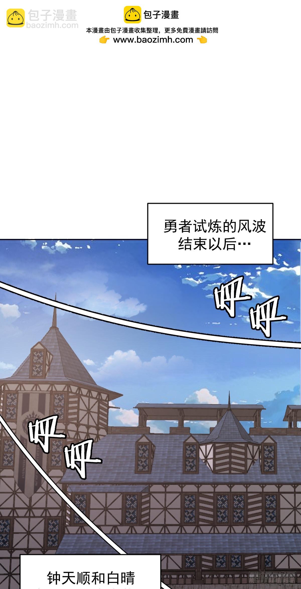 🍟妹子、魔法与修仙者 第14话：游龙剑 第2页