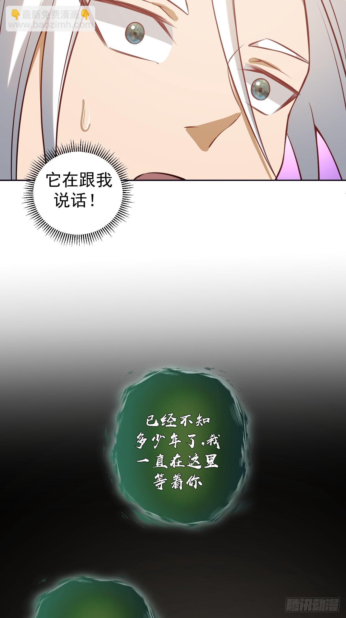 🍟妹子、魔法与修仙者 第14话：游龙剑 第22页