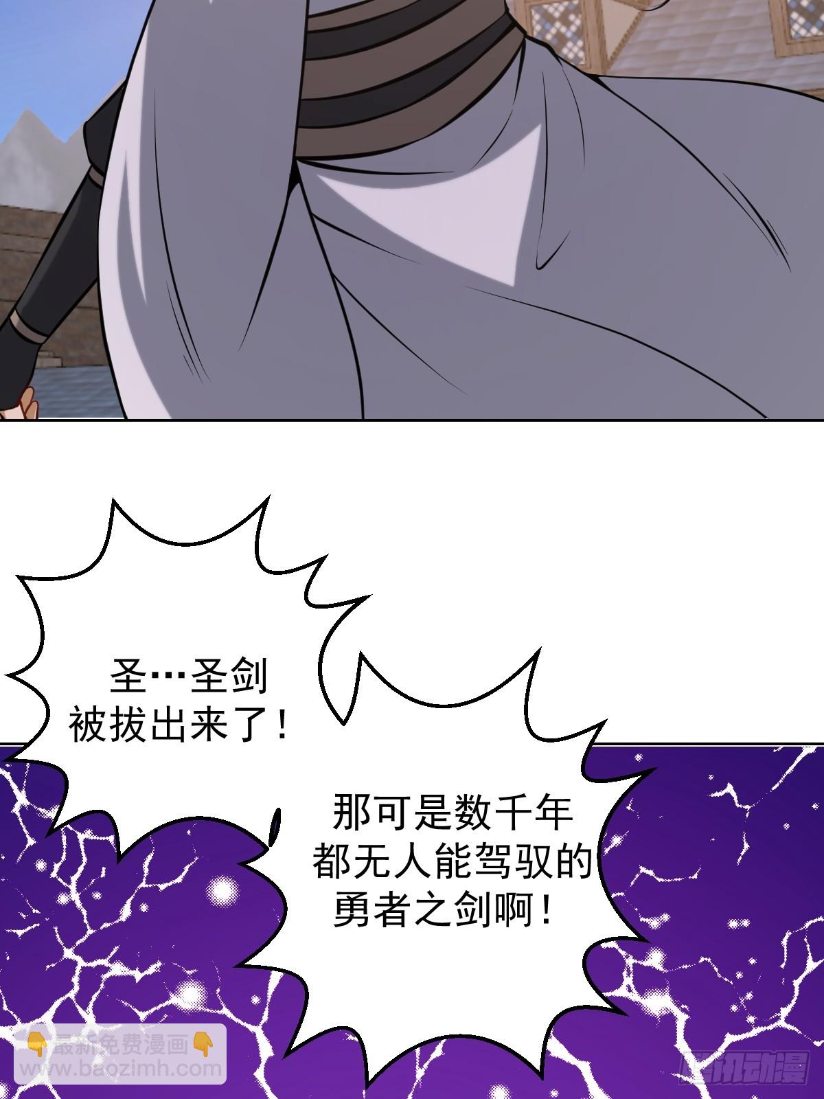 🍟妹子、魔法与修仙者 第14话：游龙剑 第34页