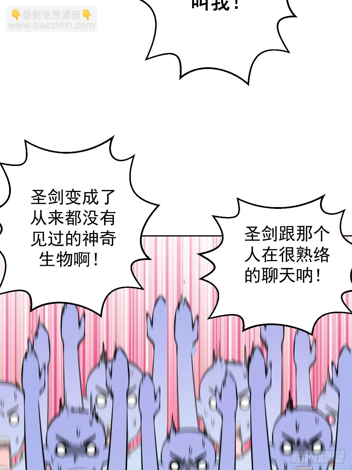 🍟妹子、魔法与修仙者 第14话：游龙剑 第44页