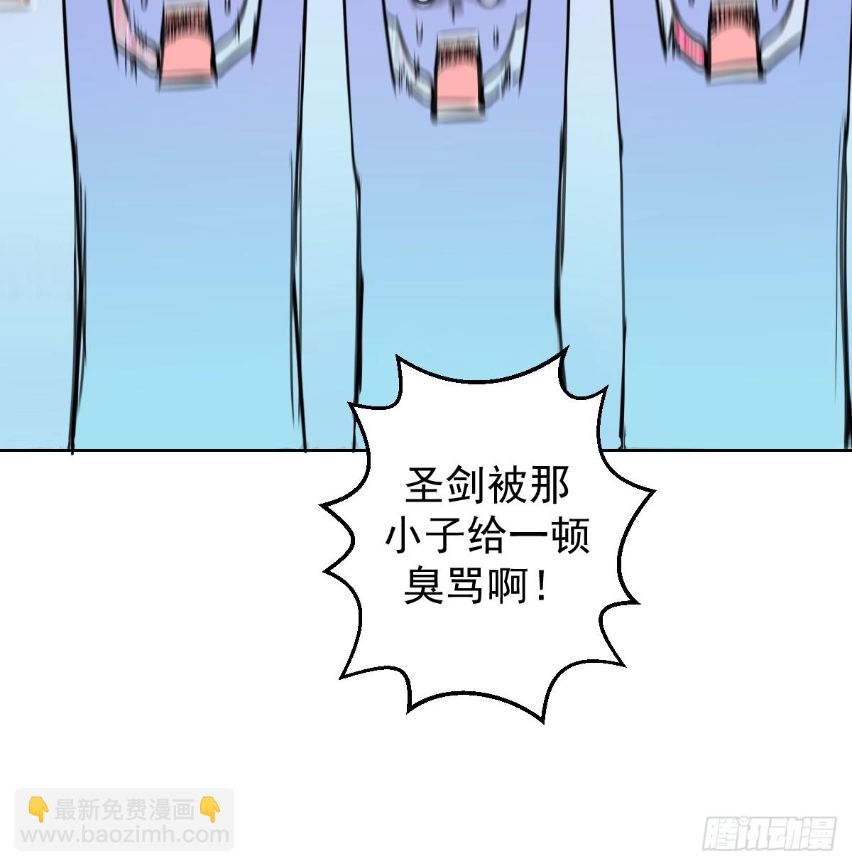 🍟妹子、魔法与修仙者 第14话：游龙剑 第45页