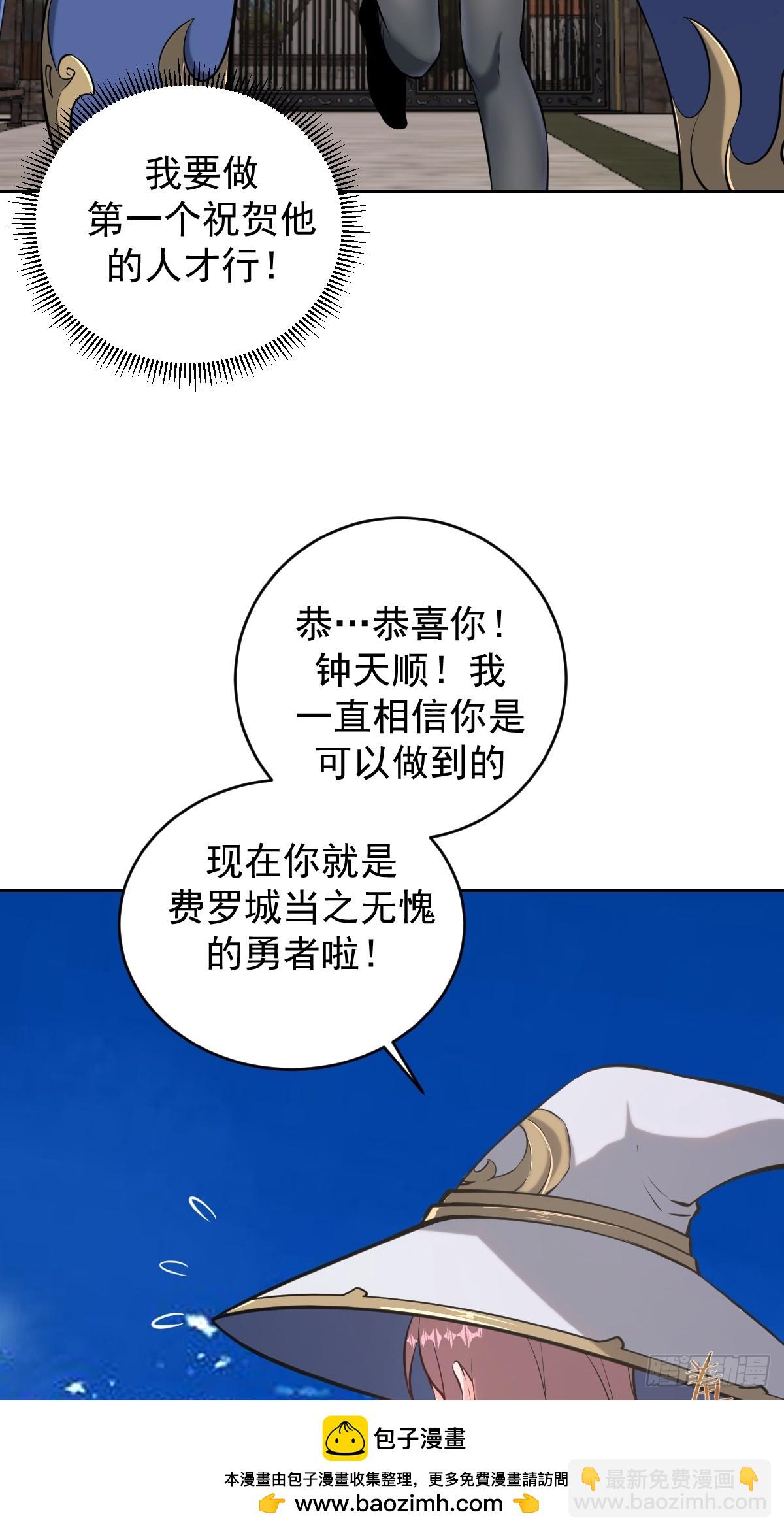 🍟妹子、魔法与修仙者 第14话：游龙剑 第50页