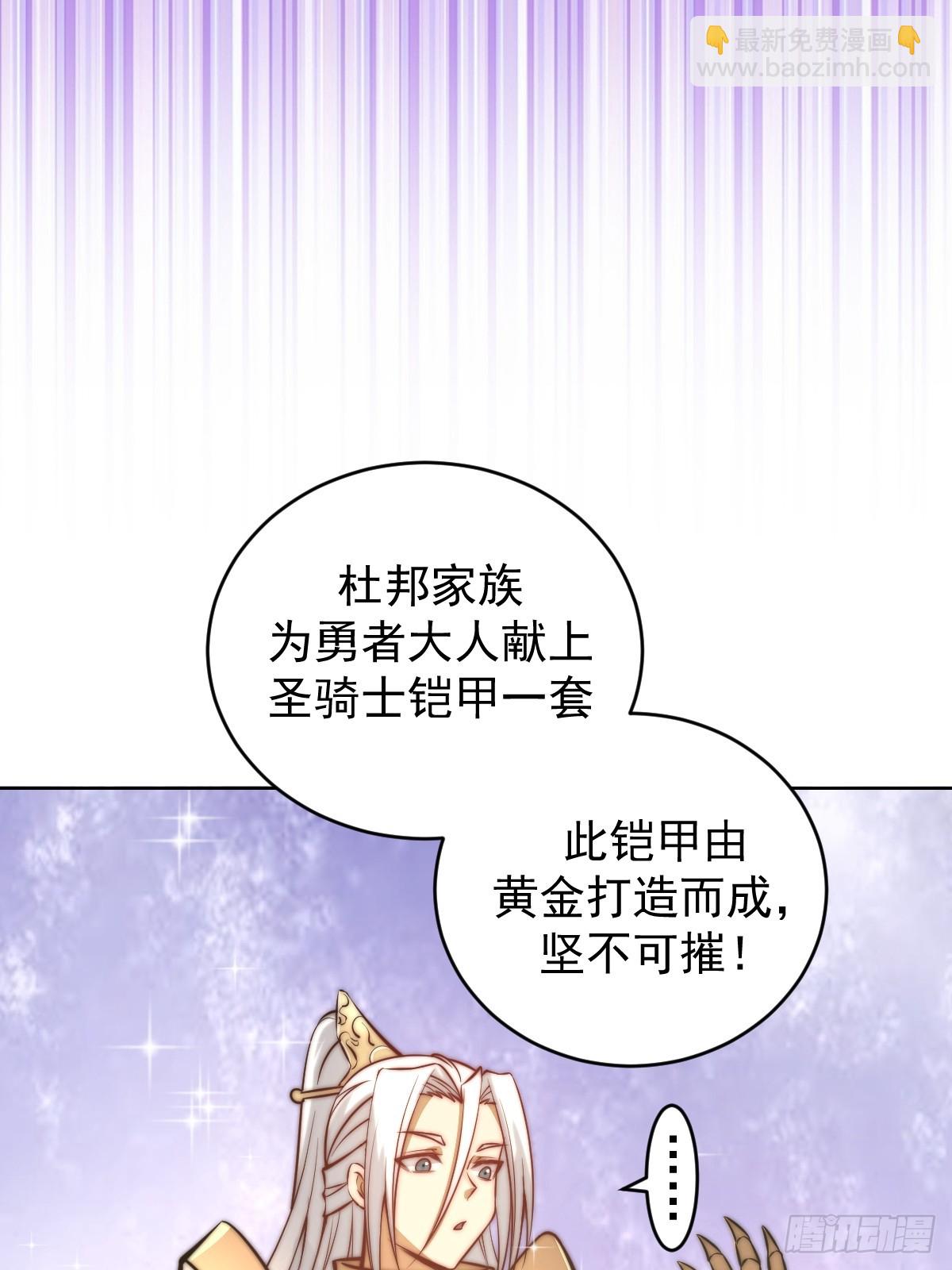🍟妹子、魔法与修仙者 第16话：四方来贺 第17页
