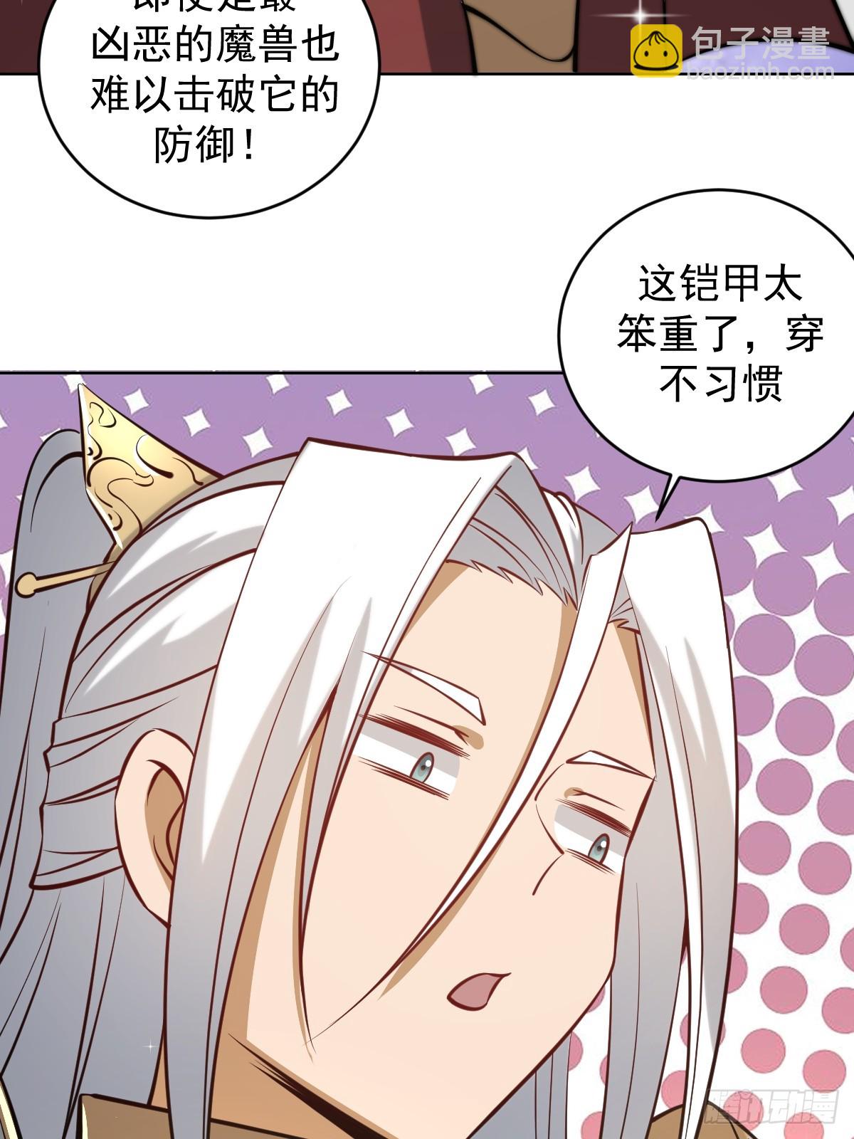 🍟妹子、魔法与修仙者 第16话：四方来贺 第19页
