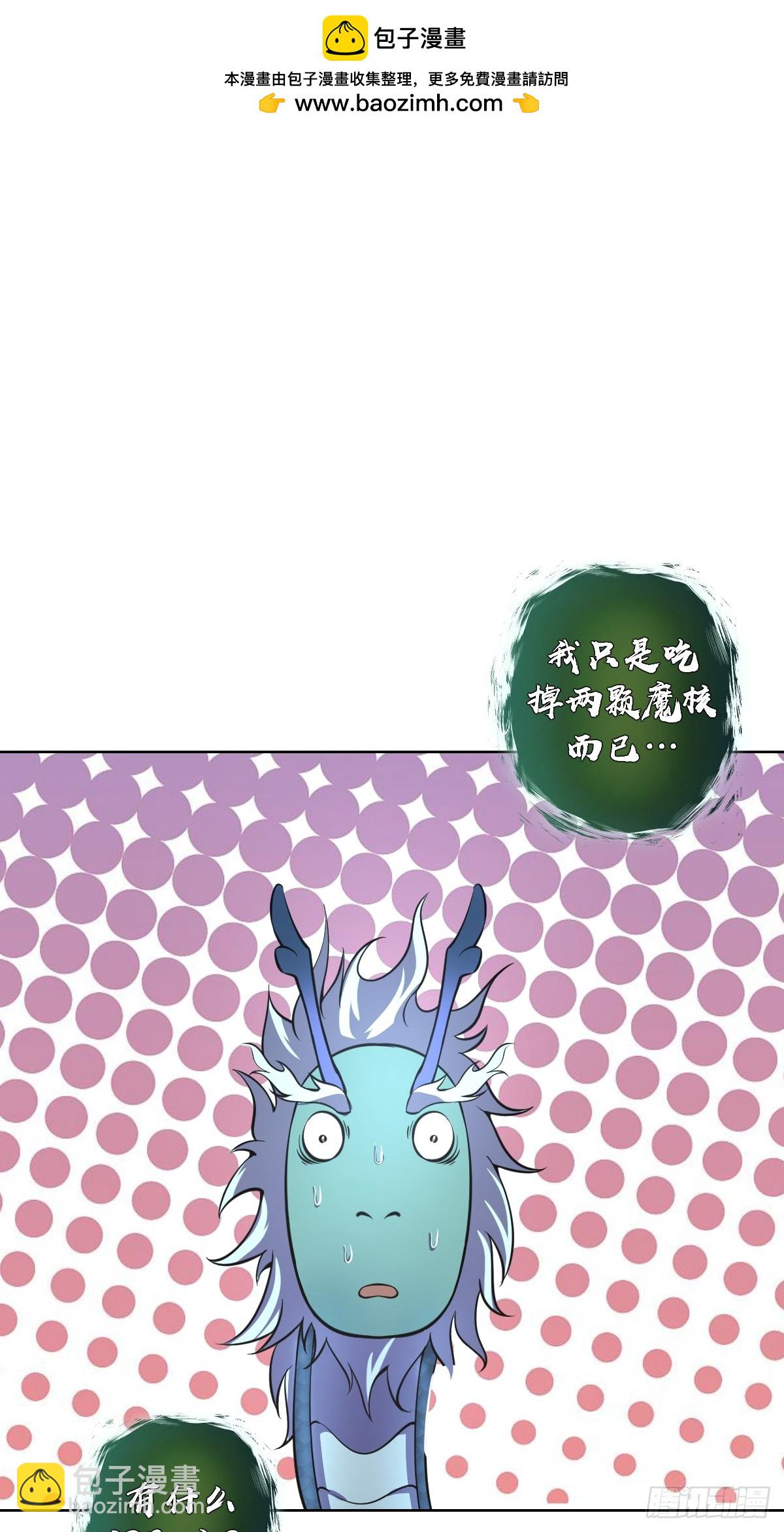 🍟妹子、魔法与修仙者 第16话：四方来贺 第2页