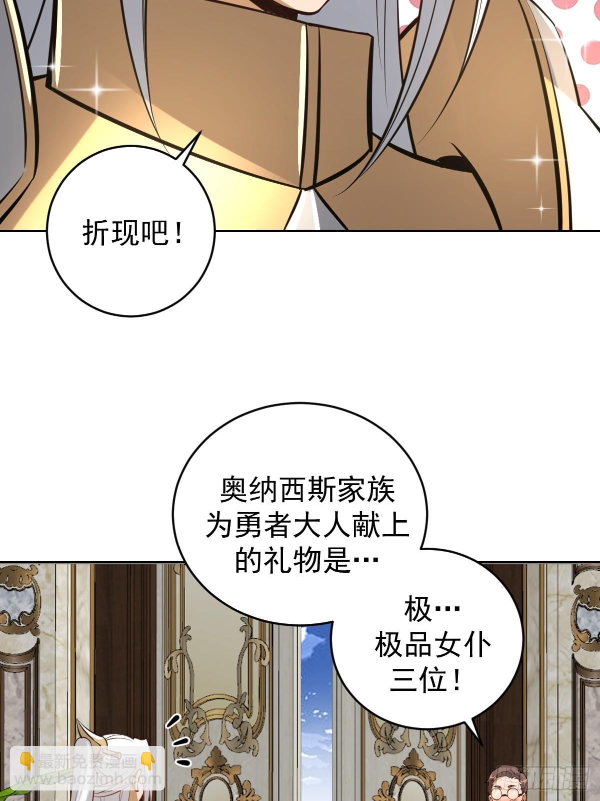 🍟妹子、魔法与修仙者 第16话：四方来贺 第20页