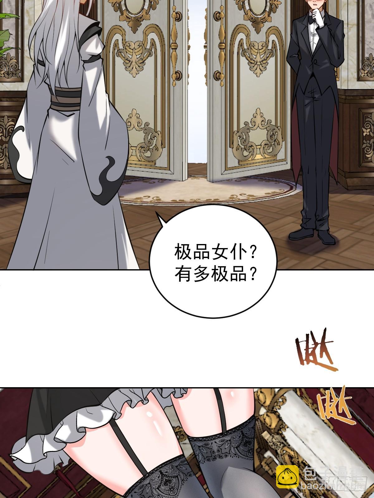 🍟妹子、魔法与修仙者 第16话：四方来贺 第21页