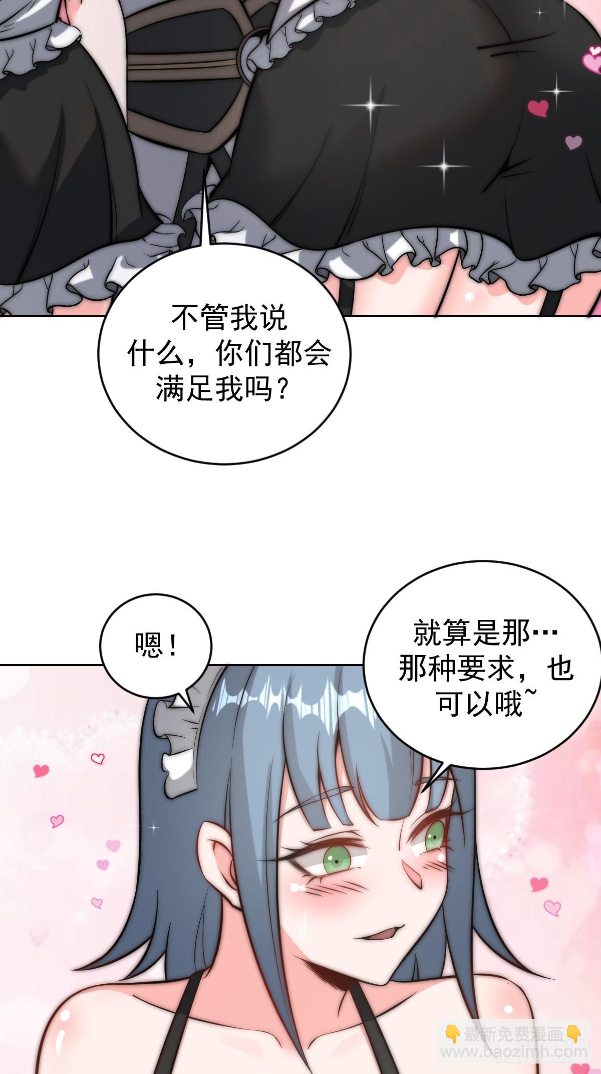 🍟妹子、魔法与修仙者 第16话：四方来贺 第28页