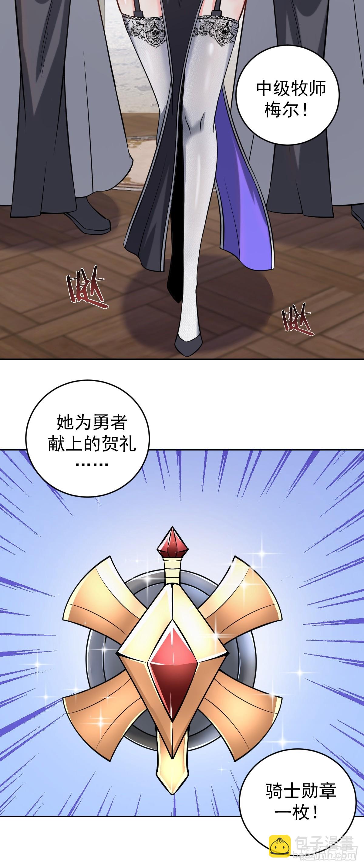 🍟妹子、魔法与修仙者 第16话：四方来贺 第33页
