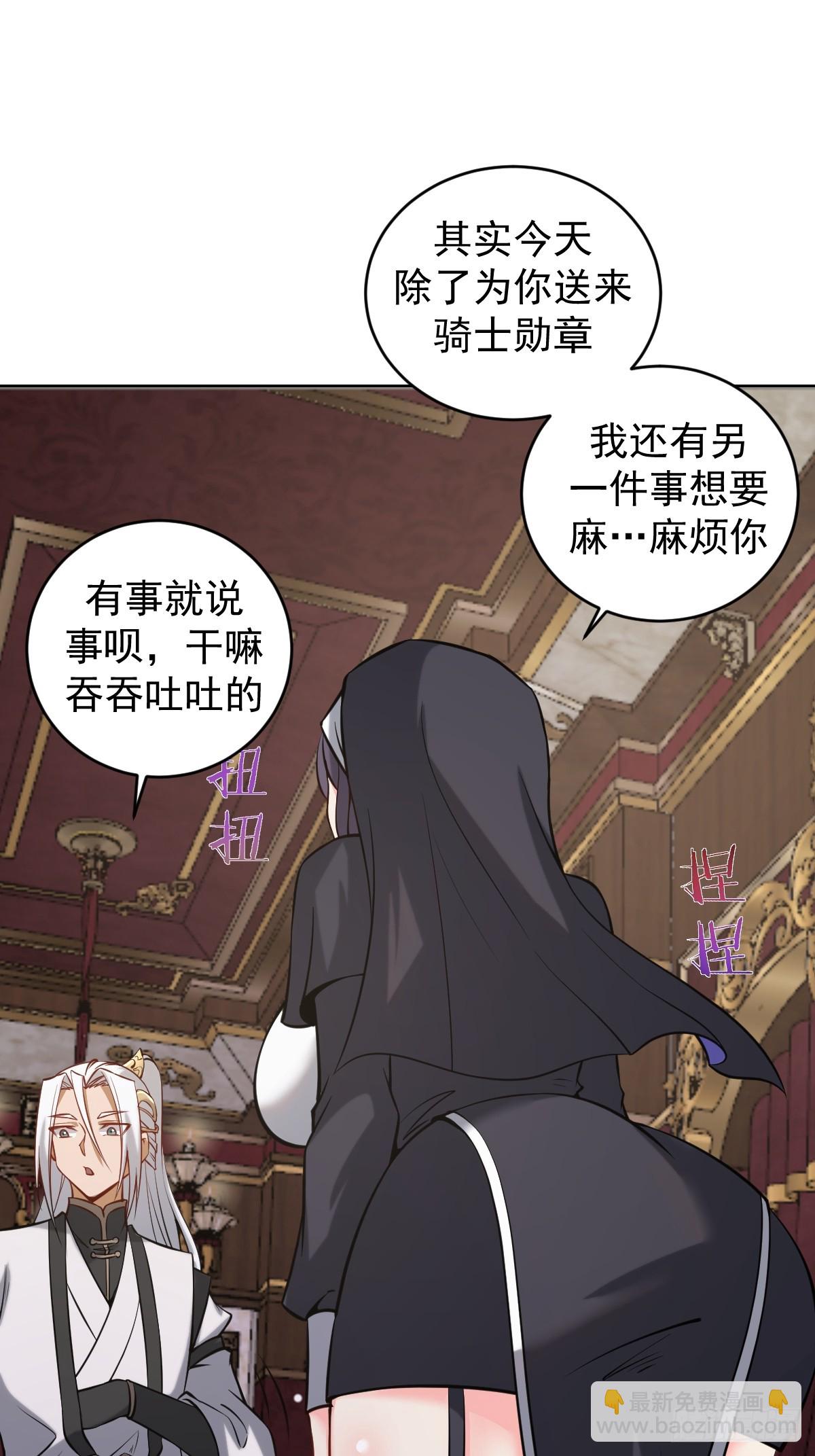 🍟妹子、魔法与修仙者 第16话：四方来贺 第37页