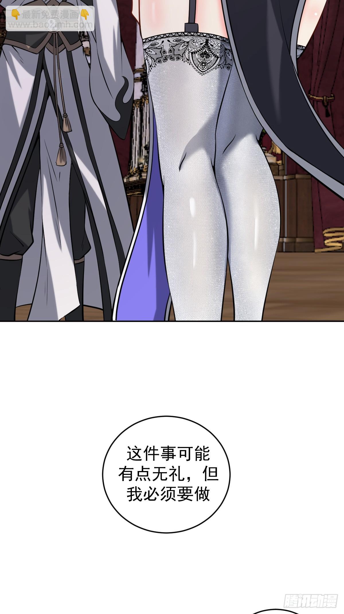 🍟妹子、魔法与修仙者 第16话：四方来贺 第38页